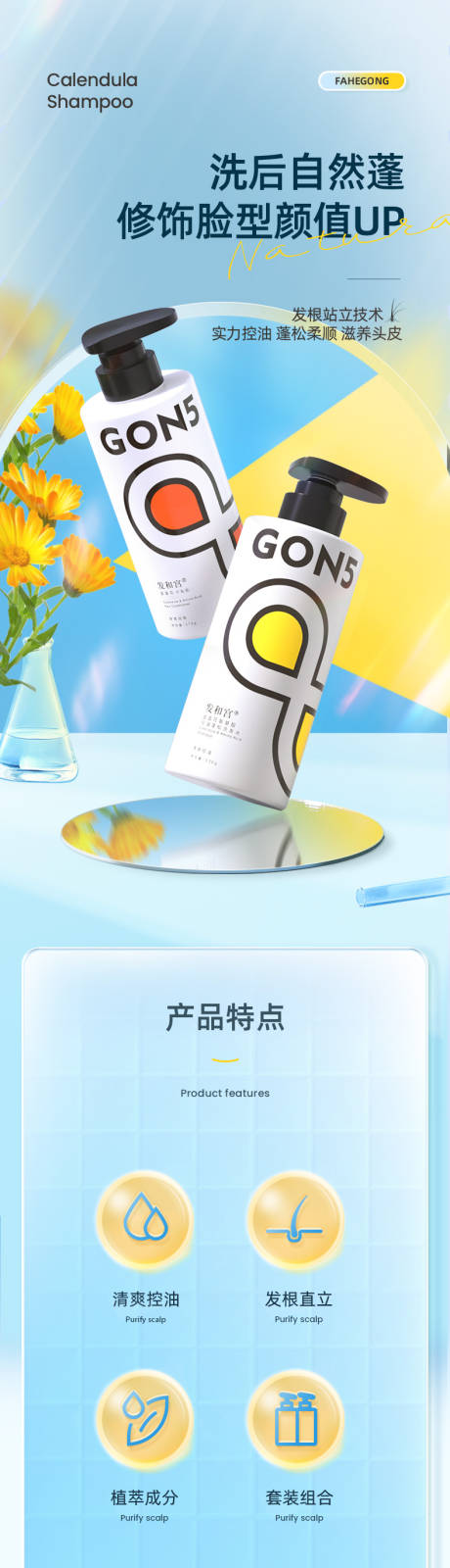 源文件下载【洗发水电商详情】编号：58640031561153083