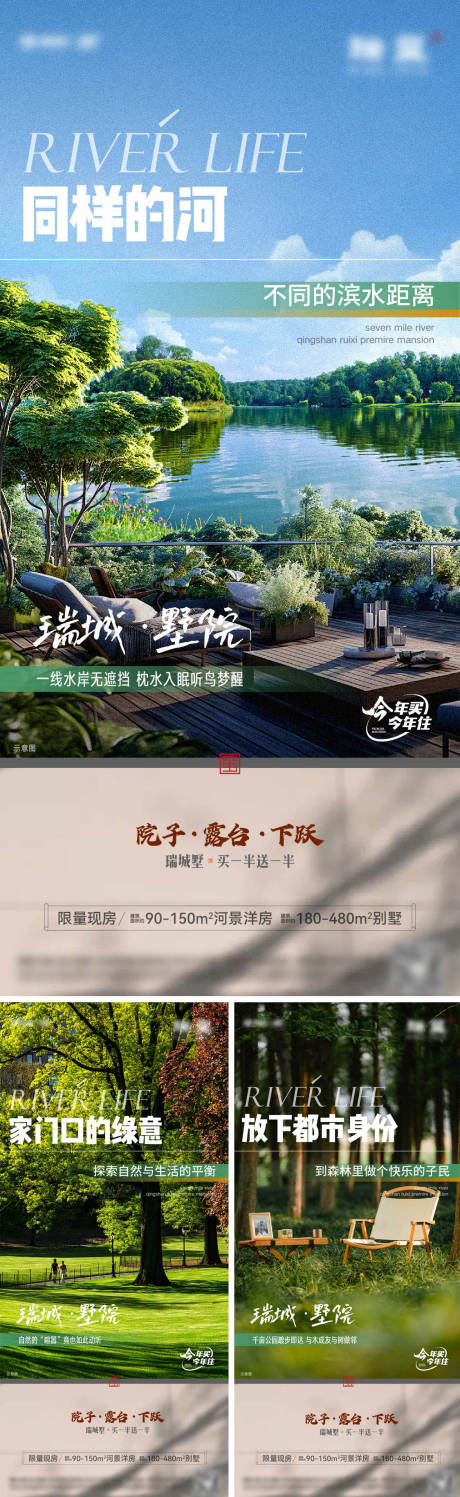 源文件下载【享设计】搜索编号：42590031218895316【公园河景价值】