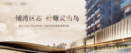 源文件下载【房地产高端大城商业广告展板】编号：13180031385544687