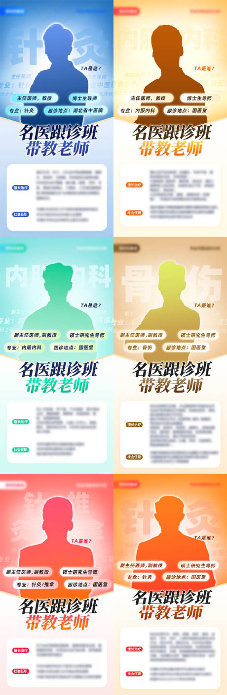 源文件下载【享设计】搜索编号：29490031163759702【悬念神秘剪影人物介绍系列海报】