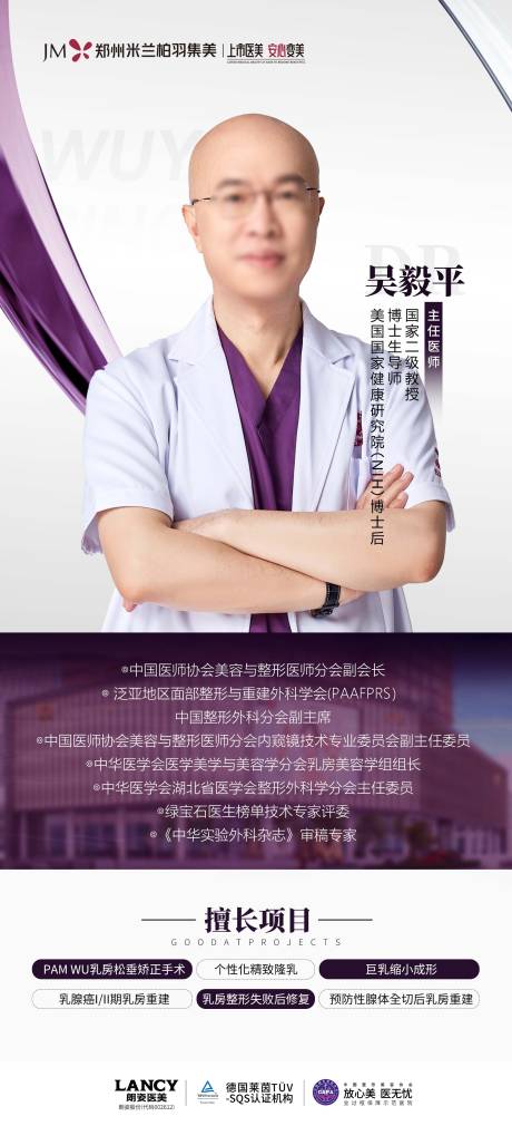 源文件下载【专家海报】编号：18150031404896408