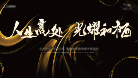 源文件下载【地产黑色高级主画面】编号：89480031594625360
