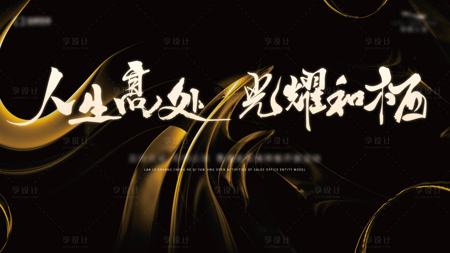 源文件下載【享設計】搜索編號：89480031594625360【地產黑色高級主畫面】