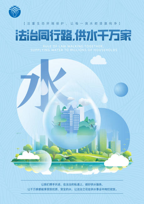 宪法宣传海报