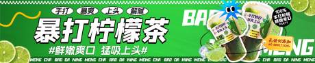 源文件下載【享設計】搜索編號：94260031099284623【夜市大排檔小攤販暴打檸檬茶海報展板】