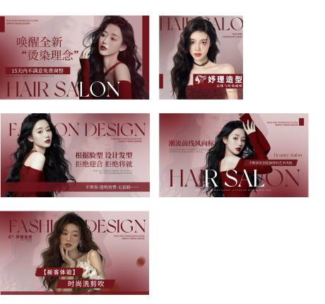 源文件下载【美发轮播图BANNER】编号：84770031188793303