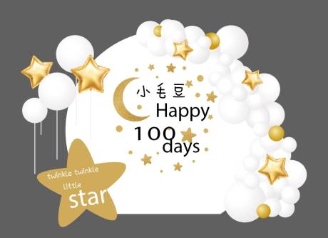 源文件下载【金色气球派对生日宴场景布置】编号：88350031110178356
