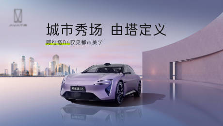 源文件下载【汽车上市KV】编号：31750031107921345