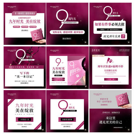 源文件下载【医美周年庆宣传海报】编号：95780031226867980