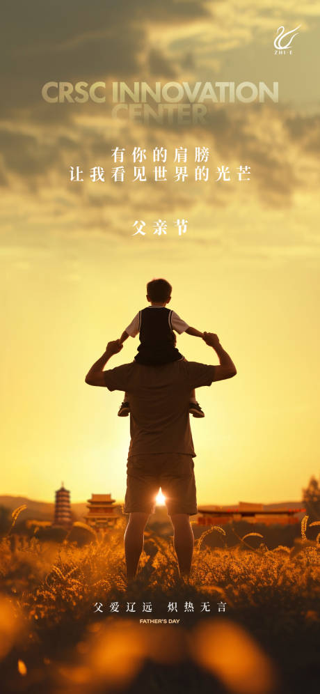 源文件下载【享设计】搜索编号：75620031317984200【父亲节海报】