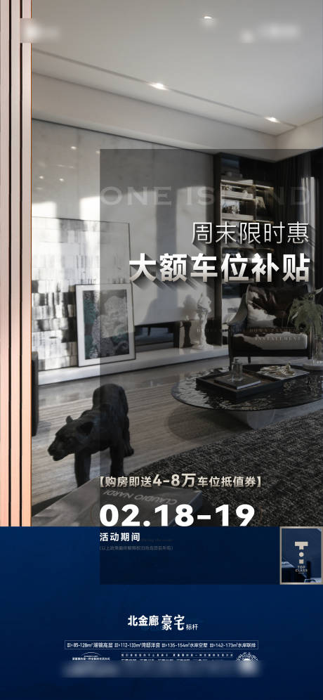源文件下载【政策海报】编号：16970031320121677