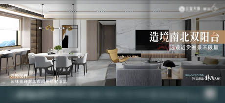 源文件下載【享設計】搜索編號：96680031479149606【房地產雙陽臺價值點廣告展板】