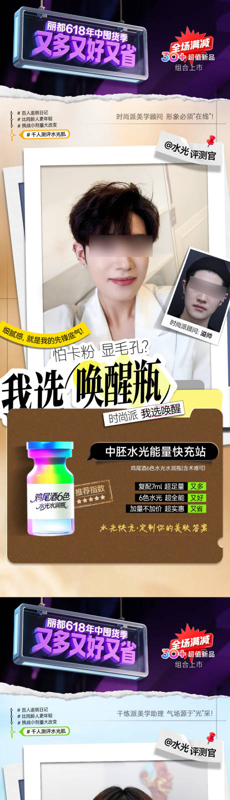 源文件下载【医美宣传海报】编号：59750031513861173