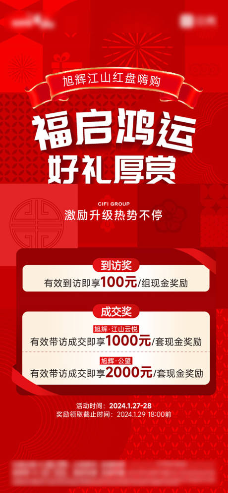热销单图