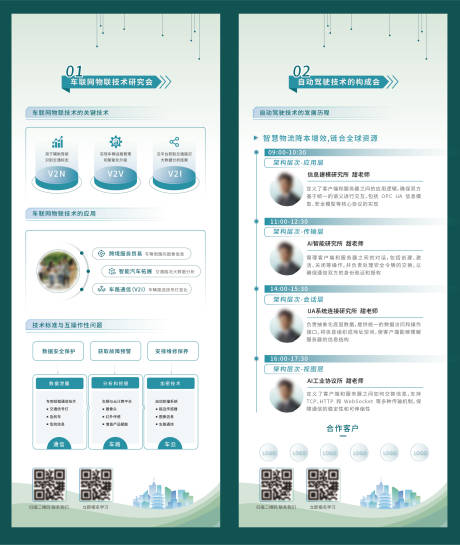 源文件下载【企业商务易拉宝展架】编号：53790031500292201