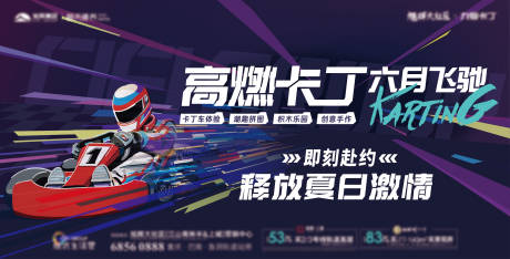 源文件下载【卡丁车活动主画面】编号：12310031116092840