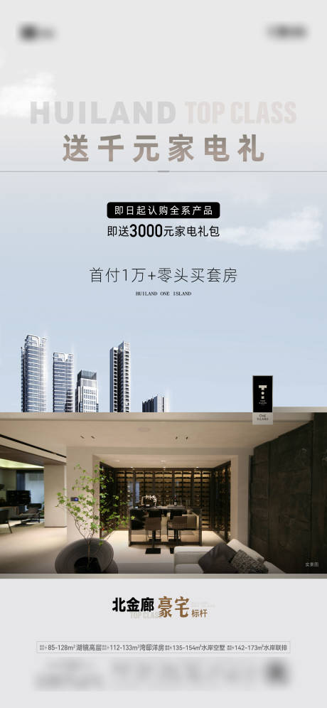源文件下载【政策海报】编号：79800031228176371