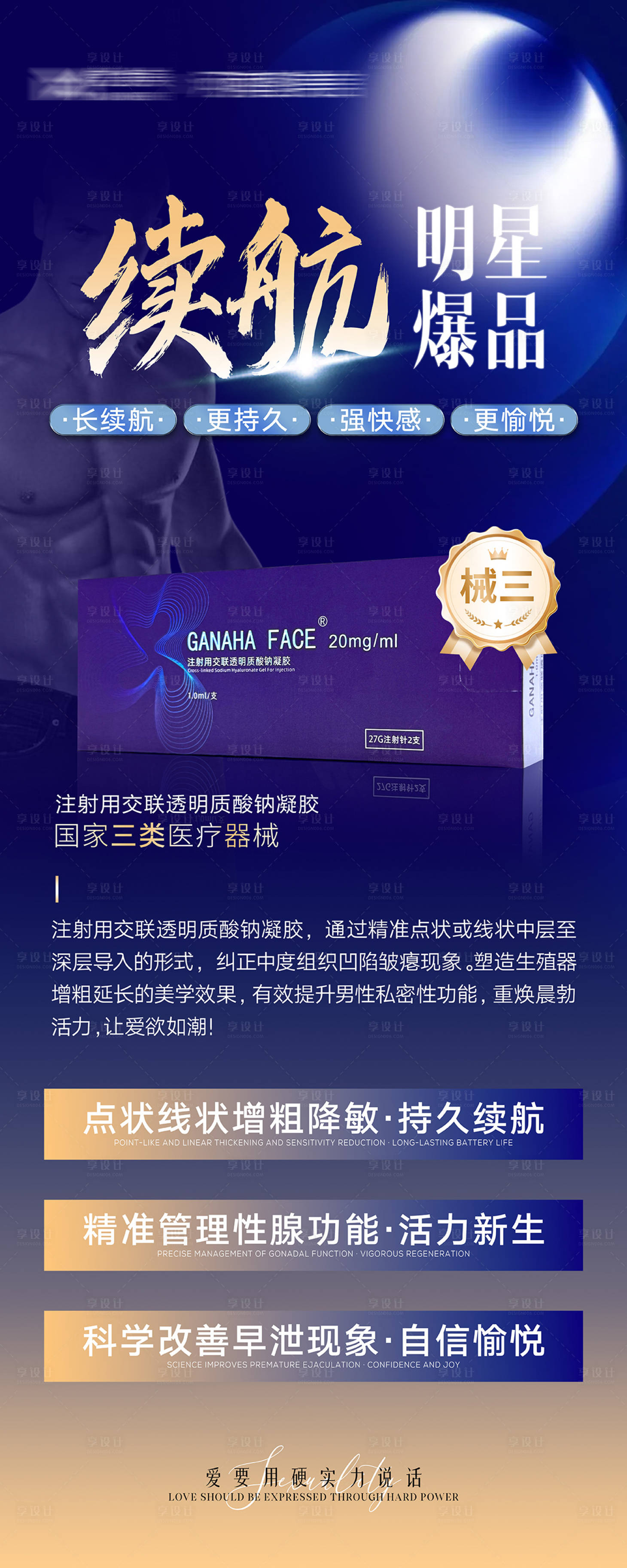 源文件下载【男性私密会议易拉宝】编号：16050031628625162