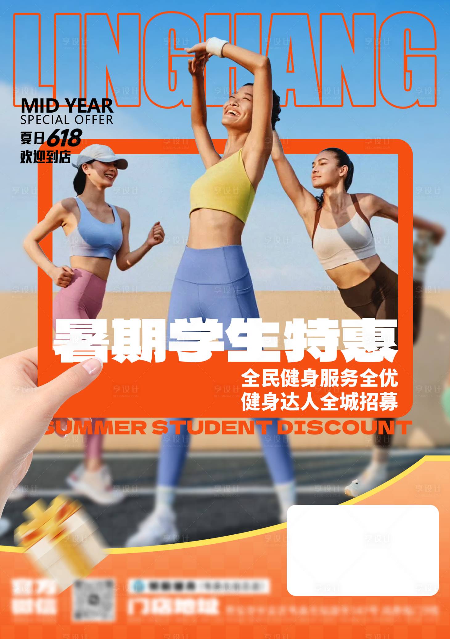 源文件下载【享设计】搜索编号：45460031262232813【A5健身单页海报设计】