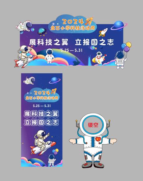 源文件下載【享設計】搜索編號：30640031373565235【科技活動展板】