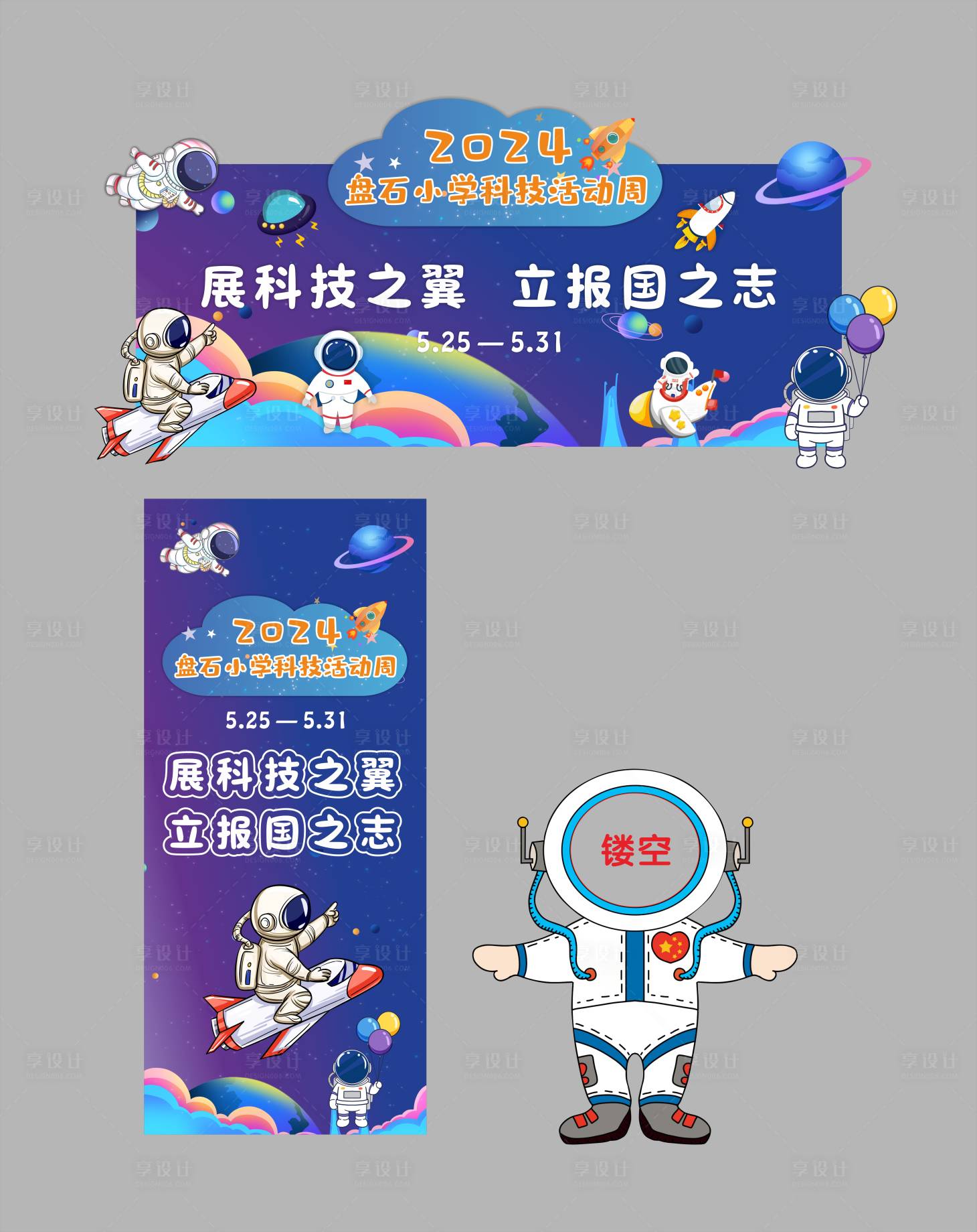源文件下載【享設計】搜索編號：30640031373565235【科技活動展板】