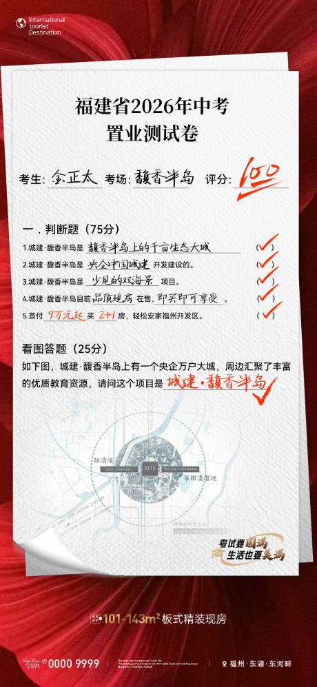 源文件下載【享設計】搜索編號：49490031520162534【中考海報】