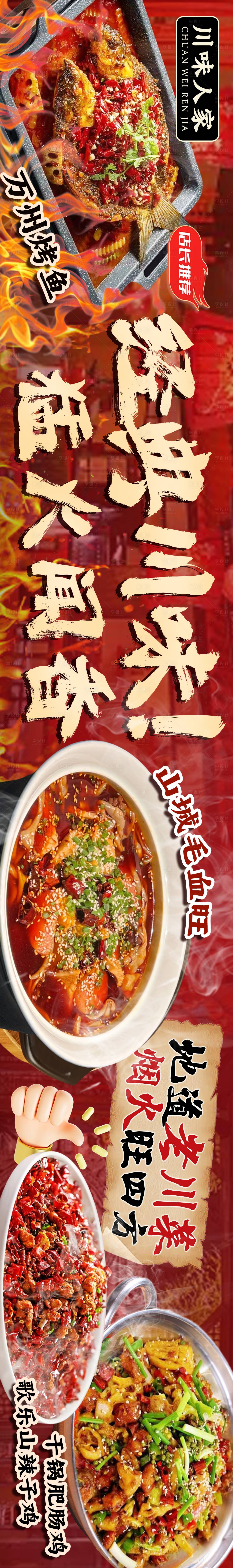 源文件下载【享设计】搜索编号：96480031341112674【大众点评美团五连图 】