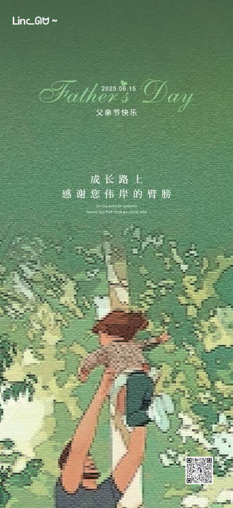 源文件下載【父親節海報】編號：84410031243691106
