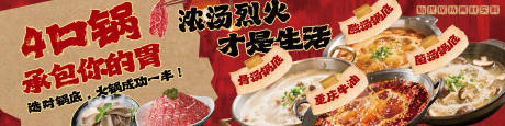 源文件下载【牛肉火锅店灯箱banner】编号：70630031100928835