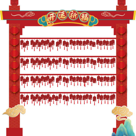 源文件下载【新年祈福墙】编号：79070031555829520