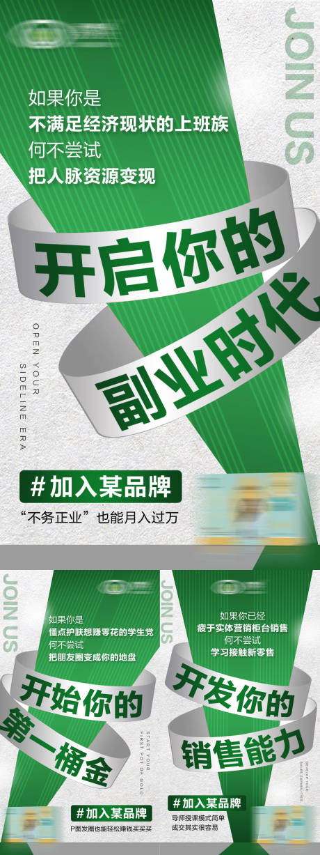 源文件下載【視力產品招商海報】編號：69780031631112009