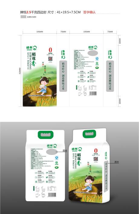 大米包装设计