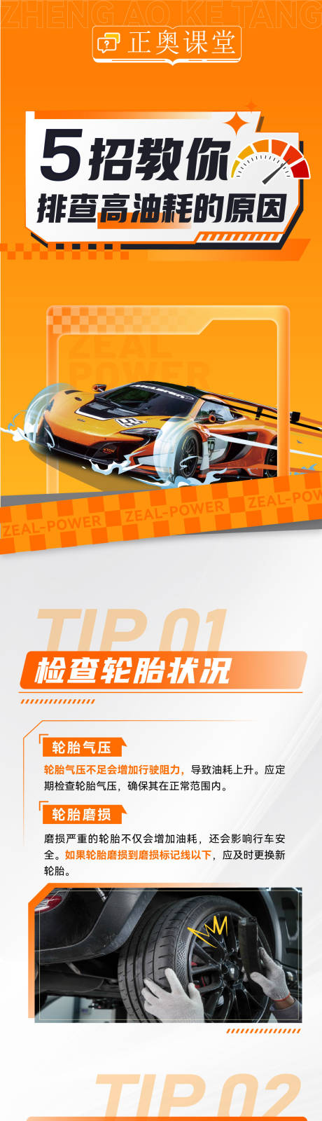 源文件下载【享设计】搜索编号：82620031272293165【长图】