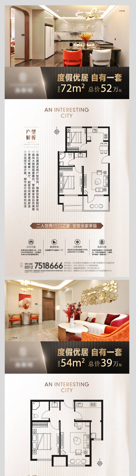 源文件下载【享设计】搜索编号：56220031592059836【户型海报】