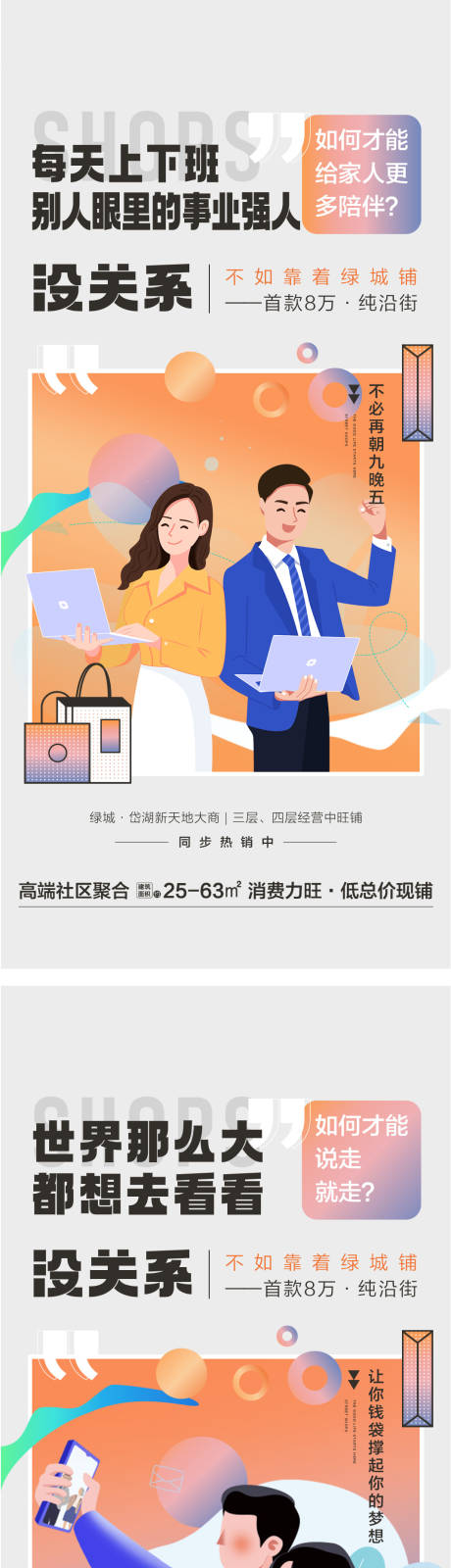 源文件下载【商铺  】编号：62220031281975850