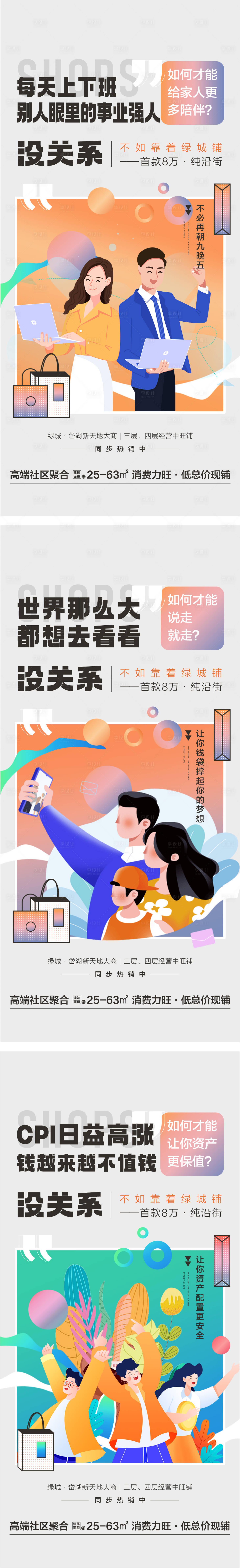 源文件下載【享設計】搜索編號：62220031281975850【商鋪  】