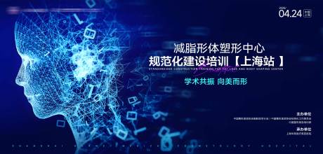 源文件下載【享設計】搜索編號：64000031603879340【塑形活動主畫面】