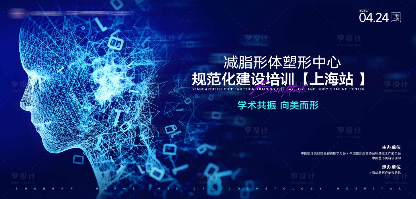 源文件下载【享设计】搜索编号：64000031603879340【塑形活动主画面】