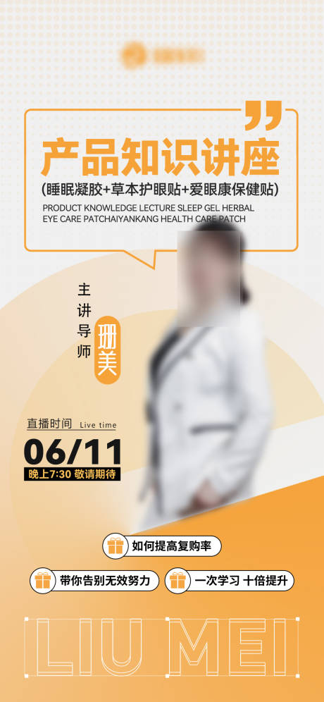 源文件下载【美业招商造势活动海报】编号：65960031499392141