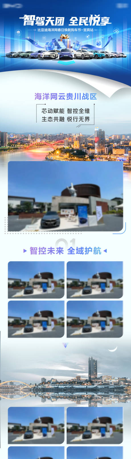 源文件下载【汽车照片广宣长图】编号：10680031140736300