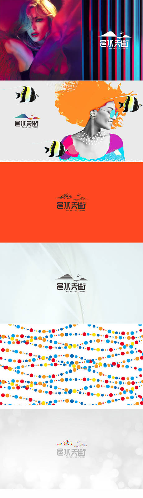 源文件下载【地产商业街VIS】编号：18190031360262995