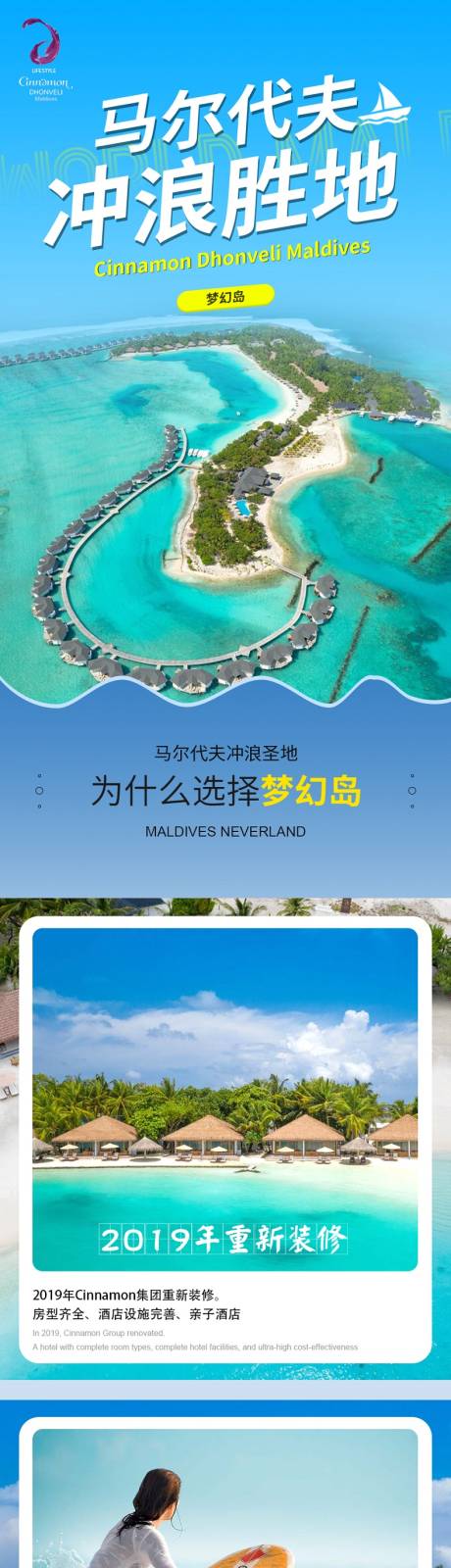 源文件下载【马尔代夫 】编号：36290031347864791