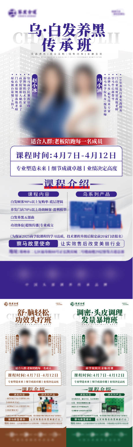 源文件下載【課程培訓海報】編號：60400031621418074