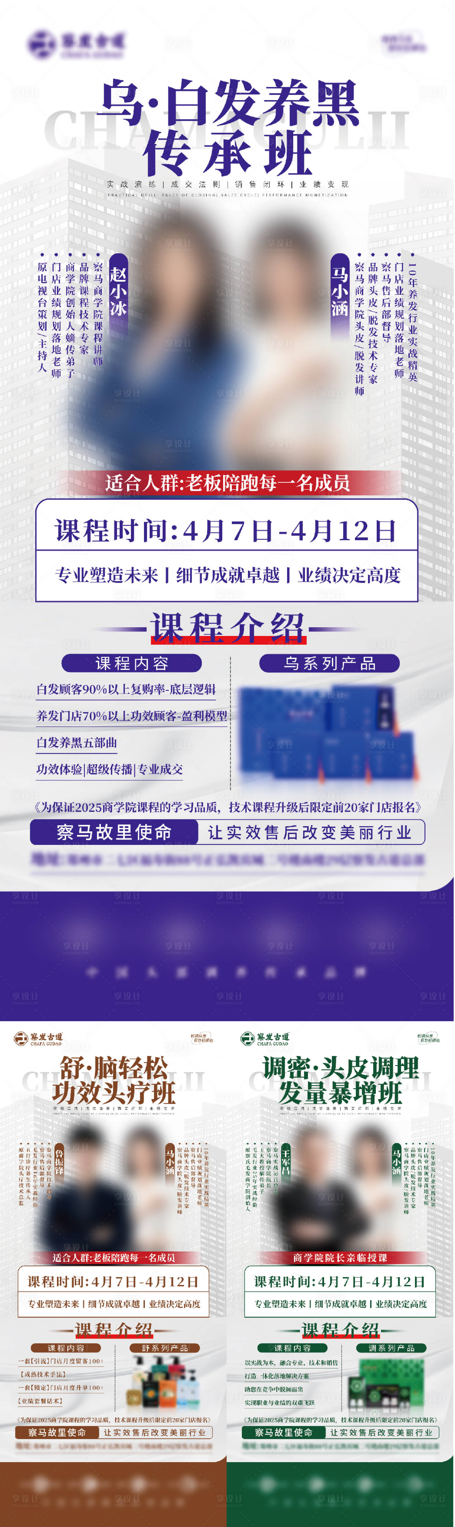 源文件下載【享設計】搜索編號：60400031621418074【課程培訓海報】