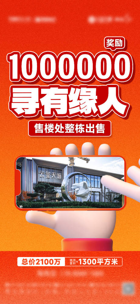 源文件下載【享設計】搜索編號：54120031651686942【大字報】