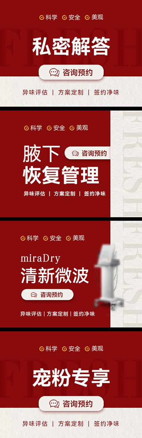 源文件下载【享设计】搜索编号：66040031196825948【医美banner】