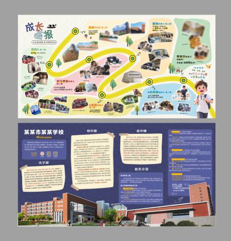 源文件下載【享設(shè)計(jì)】搜索編號(hào)：84620031123988849【招生簡(jiǎn)章】