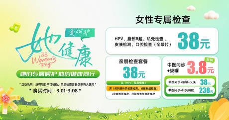 源文件下載【享設計】搜索編號：36430031255978586【春季banner】