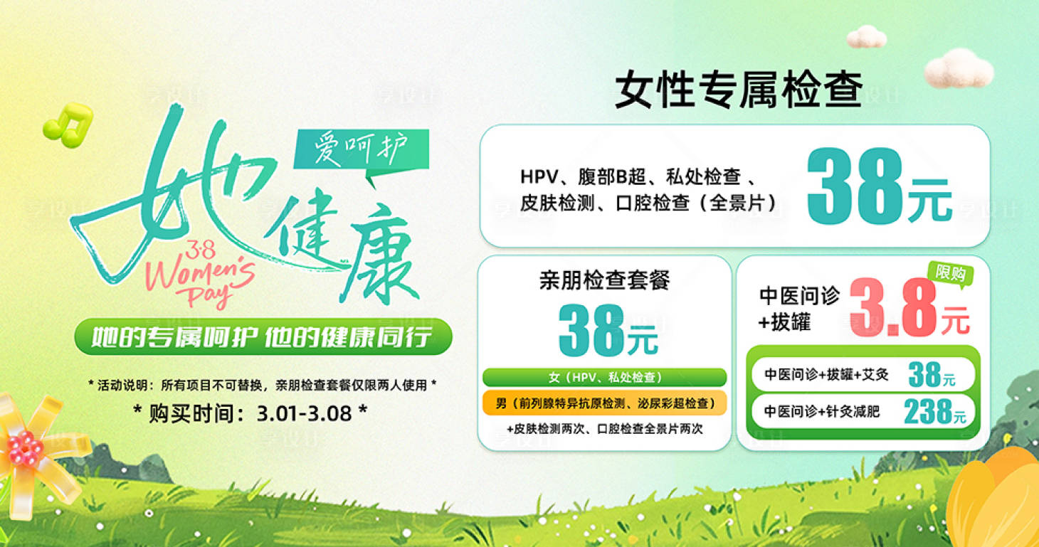 源文件下載【享設計】搜索編號：36430031255978586【春季banner】