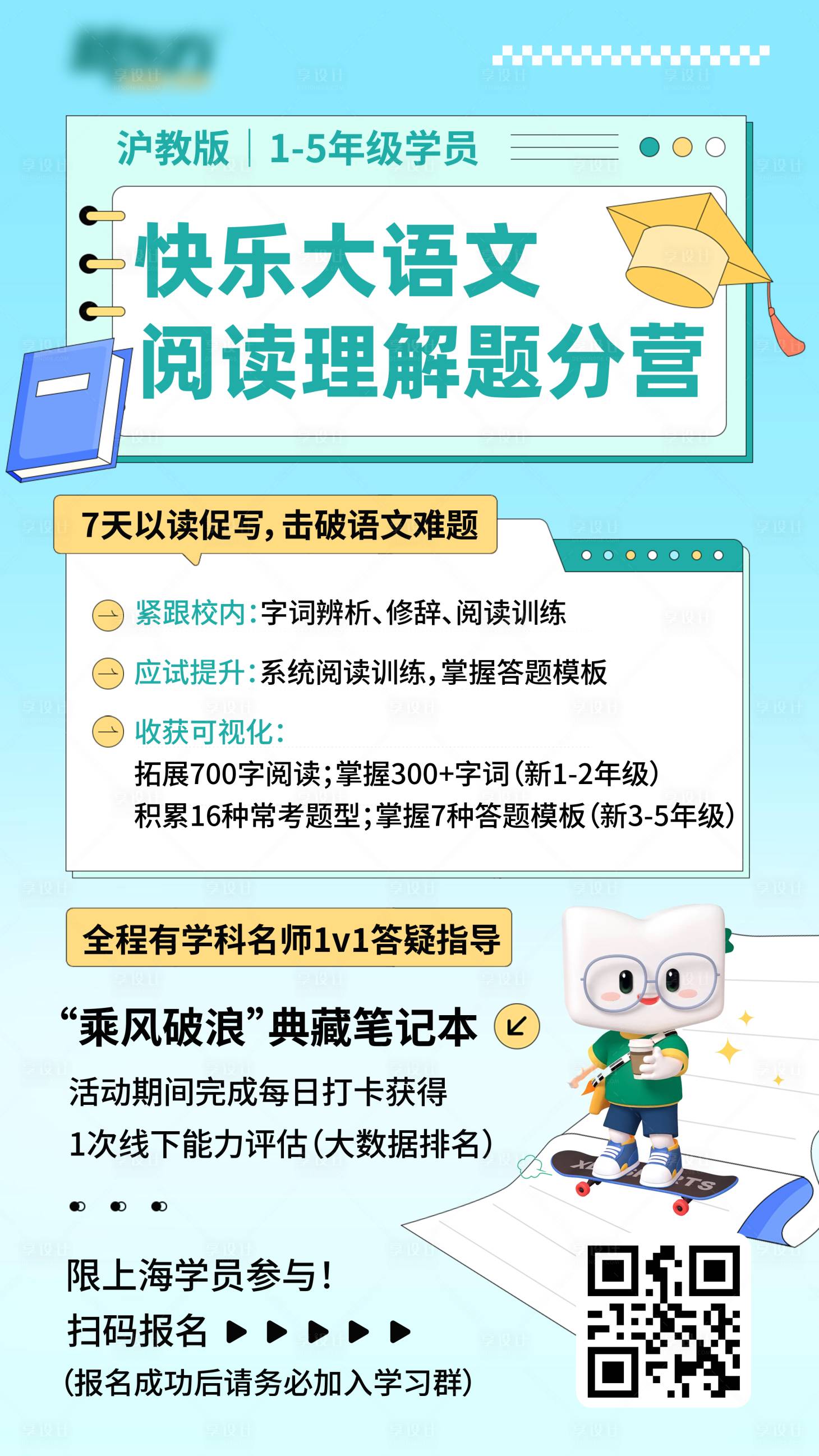 源文件下载【享设计】搜索编号：95030031362084741【阅读理解题分营】